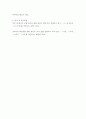 외국어로서의 한국어학개론) 한국어 연결어미 중에서 이유를 나타내는 연결어미에 대해 서술하세요 5페이지