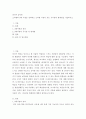 외국어습득론) 크라센의 5대 가설을 정리하고 크라센 이론이 갖는 시사점과 한계점을 서술하시오 2페이지