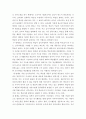 외국어습득론) 크라센의 5대 가설을 정리하고 크라센 이론이 갖는 시사점과 한계점을 서술하시오 4페이지