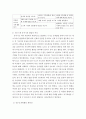 누리과정의 생활주제(유치원과 친구, 나와 가족, 우리 동네, 동식물과 자연, 건강과 안전, 생활도구, 교통기관, 우리나라, 세계 여러 나라, 환경과 생활, 봄·여름·가을·겨울)중 하나를 선정한 후, 과학활동 계획안을 4페이지