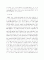 이상심리학 - 다음 영화를 보고, 이상심리학 관점에서 분석하시오.더 스퀘어 (The square, 2017) - 자기애성 성격장애, 주연 Clase Bang 크리스티안 역 5페이지