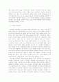 이상심리학 - 다음 영화를 보고, 이상심리학 관점에서 분석하시오.더 스퀘어 (The square, 2017) - 자기애성 성격장애, 주연 Clase Bang 크리스티안 역 6페이지