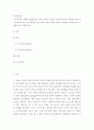 인간관계론) 친구관계의 심화와 결별요인은 어떤 것들이 있으며 학습자 본인의 경험을 통해 친구관계에 가장 크게 영향을 미친 심화 요인 2페이지