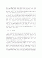 인간관계론) 친구관계의 심화와 결별요인은 어떤 것들이 있으며 학습자 본인의 경험을 통해 친구관계에 가장 크게 영향을 미친 심화 요인 4페이지