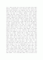 인간행동에 영향을 미치는 사회환경에 대하여 논술하시오 3페이지
