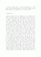 인간행동에 영향을 미치는 사회환경에 대하여 논술하시오 4페이지