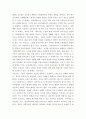 인간행동에 영향을 미치는 사회환경에 대하여 논술하시오 5페이지
