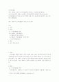 영화 속 인적자원관리 사례 조사 및 평가 2페이지