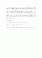 영화 속 인적자원관리 사례 조사 및 평가 5페이지