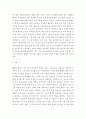 인적자원관리) 인사평가의 필요성에 대하여 사례를 중심으로 서술하여 레포트를 제출하세요 7페이지