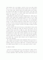  뎀나 디자이너 등용 후 발렌시아가의 쇼 장소 캠페인 방식 특이점 디자인 (인스피레이션)에 대해 조사 4페이지