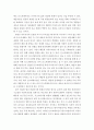  뎀나 디자이너 등용 후 발렌시아가의 쇼 장소 캠페인 방식 특이점 디자인 (인스피레이션)에 대해 조사 7페이지