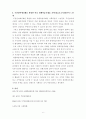 주민참여예산제도를 활용한 마을 평생학습축제 (대구 달서구) 6페이지