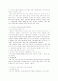 지역사회복지론) 학습자 지역에 있는 복지관 (하나의 기관만 선택)의 기능과 역할에 대해 설명하시오 4페이지