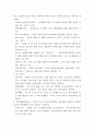 지역사회복지론) 학습자 지역에 있는 복지관 (하나의 기관만 선택)의 기능과 역할에 대해 설명하시오 5페이지
