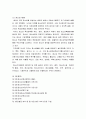 청소년 지도방법론) 청소년기본법, 청소년활동진흥법, 청소년복지지원법 등 3가지 중 한 개의 법령을 선택한 후，요약 정리 4페이지