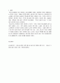 청소년 지도방법론) 청소년기본법, 청소년활동진흥법, 청소년복지지원법 등 3가지 중 한 개의 법령을 선택한 후，요약 정리 5페이지