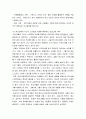 지나친 스마트폰 의존 상태에 있는 청소년들을 대상으로 청소년프로그램을 기획하고자 할 때 어떠한 기획 유형이 바람직하다고 생각하는지, 그 건에 대해 제시하시오. 4페이지