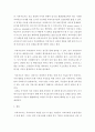 치과치료사에 대해서 3페이지