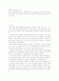 지구 온난화가 커피와 차(tea)의 재배 및 수확에 어떠한 영향을 미치고 있는가? 2페이지