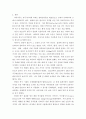 지구 온난화가 커피와 차(tea)의 재배 및 수확에 어떠한 영향을 미치고 있는가? 3페이지