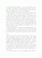 지구 온난화가 커피와 차(tea)의 재배 및 수확에 어떠한 영향을 미치고 있는가? 4페이지