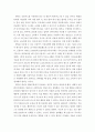 [사이버대학] [경박한 시사 경제 톡] 도서를 읽은 후 주제 3개를 선택하여 통계적 사례를 기술하시오 3페이지