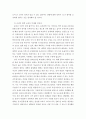 [사이버대학] [경박한 시사 경제 톡] 도서를 읽은 후 주제 3개를 선택하여 통계적 사례를 기술하시오 4페이지