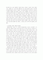 [사이버대학] [경박한 시사 경제 톡] 도서를 읽은 후 주제 3개를 선택하여 통계적 사례를 기술하시오 5페이지
