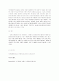 [사이버대학] [경박한 시사 경제 톡] 도서를 읽은 후 주제 3개를 선택하여 통계적 사례를 기술하시오 6페이지