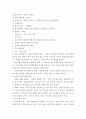 프로그램개발과평가) 학습범위를 먼저 학습한 후에 교재 420쪽 배분신청서 작성 예시를 참고하여 다음의 내용을 기술하시오 4페이지