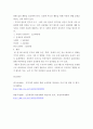 프로그램개발과평가) 학습범위를 먼저 학습한 후에 교재 420쪽 배분신청서 작성 예시를 참고하여 다음의 내용을 기술하시오 5페이지