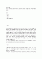 중랑구청의 정부조직개편 - 업무영역의 명확한 구분을 위한 조직의 이동 및 통폐합 2페이지