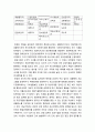 중랑구청의 정부조직개편 - 업무영역의 명확한 구분을 위한 조직의 이동 및 통폐합 4페이지