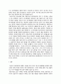 중랑구청의 정부조직개편 - 업무영역의 명확한 구분을 위한 조직의 이동 및 통폐합 5페이지