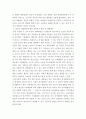한국사회에 빈곤의 심화현상이 나타나고 있는 것을 보여주고 구체적인 사회 ,경제적 지표등을 제시하고 이러한 현상들의 공통적인 원인과 해결 방안 4페이지
