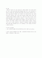 한국사회에 빈곤의 심화현상이 나타나고 있는 것을 보여주고 구체적인 사회 ,경제적 지표등을 제시하고 이러한 현상들의 공통적인 원인과 해결 방안 5페이지