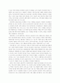 사물인터넷(Iot)과 유동물류 9페이지