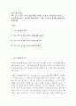 이혼 가족 및 재혼 가족의 발달단계별 직면하는 문제 및 발달과제를 제시하고, 그 중 가장 중요하다고 생각하는 발달과제와 그 이유 및 자신이 생각하는 해결방안 2페이지