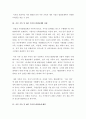 이혼 가족 및 재혼 가족의 발달단계별 직면하는 문제 및 발달과제를 제시하고, 그 중 가장 중요하다고 생각하는 발달과제와 그 이유 및 자신이 생각하는 해결방안 4페이지