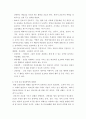 간호학) 바람직한 간호사의 역할과 미래 간호의 발전방안 3페이지