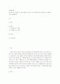 전기자동차 휴대폰 등 각종 제품이나 서비스 중 하나를 골라서 효과적인 마케팅 믹스를 생각해보자 2페이지