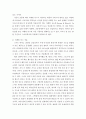 전기자동차 휴대폰 등 각종 제품이나 서비스 중 하나를 골라서 효과적인 마케팅 믹스를 생각해보자 4페이지