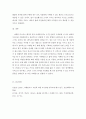 전기자동차 휴대폰 등 각종 제품이나 서비스 중 하나를 골라서 효과적인 마케팅 믹스를 생각해보자 6페이지