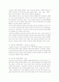공급사슬관리 - 공급사슬 성과평가(성과측정) 4페이지