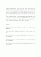 공급사슬관리 - 공급사슬 성과평가(성과측정) 7페이지
