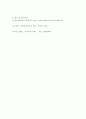우리나라에서 공기업이 설립되었던 각각의 동기를 사례를 들어서 설명하시오 6페이지