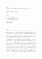 트럼프 대통령과 포퓰리즘 2페이지