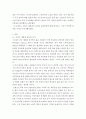트럼프 대통령과 포퓰리즘 3페이지