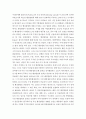 트럼프 대통령과 포퓰리즘 6페이지